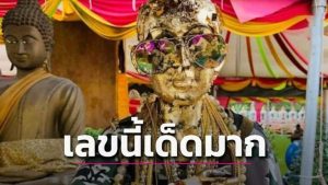 Read more about the article หวยมาทีเดียว2ใบเลขเด็ด “ไอ้ไข่ให้โชค” ซื้อติดไว้เลขนี้มีพลังแฝง