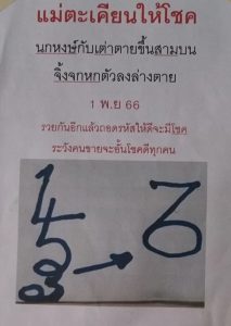 Read more about the article หวยกุมารทองให้โชค 1/11/66 สรุปเลขเด็ดปริศนานครสวรรค์งวดนี้