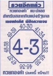 Read more about the article เลขแปดทิศ 16/2/68